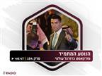 האזינו: המעבר של CR7 ועדכונים מאירופה