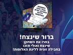 תקנון פעילות סמסונג בערוץ הספורט