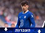 "האברץ ברשימת המטרות של ריאל מדריד לקיץ"