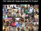 למענם: על 49 הנרצחים והנופלים אוהדי חיפה
