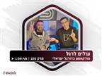 "אין אחידות": האזינו לדיון על השיפוט