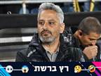 "יצחקי גרם לבית"ר ושחקניה לחזור בזמן"