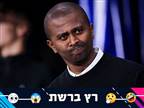 "מסאי, זה לא זה": ברשתות קוטלים את דגו