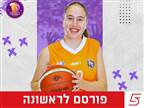 רשמית: איילה אורן חתמה באליצור חולון