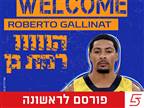 רוברטו גלינאט חתם במכבי עירוני רמת גן