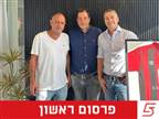 איש העסקים אמיר חמיאס רכש את הפועל ר"ג