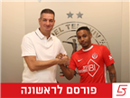 חדש באדום: יעקב בריהון חתם בהפועל ת"א