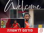 חוזר לארץ: קני בוינטון חתם בהפועל חיפה