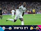 "לא מהעולם הזה": ברשת מהללים את ויניסיוס