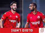 אנטליהספור נענשה בעקבות החוב להפועל ב"ש