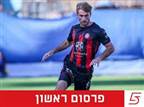 רטנר מתקרב להפועל, חיפוש אחרי קשר אחורי