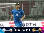 "דן ביטון כוכב": צפו בשער של הנבחרת