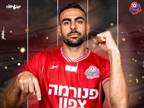 רשמית: ואהיב חביבאללה חתם בהפועל חיפה