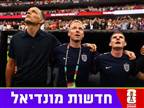בזכות טוכל: השינוי בטקס פתיחת המשחקים