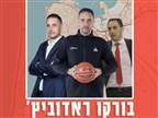 שוב בישראל: הג`וב החדש של בורקו ראדוביץ`