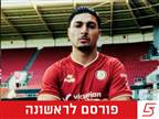 רשמי: ליסב עיסאת חתם בבריסטול סיטי