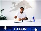 רשמית: כריסטופר אנקונקו הושאל ללייפציג