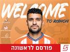 השכר בפנים: מוחמד הינדי חתם בראשל"צ