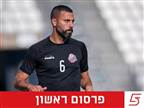 תביעת הענק של גל אראל מהפועל חיפה
