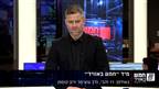 כל חדשות היום במקום אחד: צפו במבזק של חמש באוויר