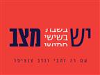 יש מצב בשישי, 23.10.26
