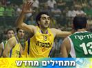 הילד ענק: גיורגי שרמאדיני יהפוך לשחקן מוביל במכבי?