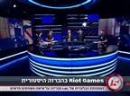 צפו: ההכרזות המפתיעות של Riot Games