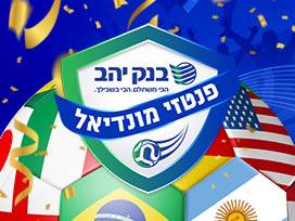 בנק יהב