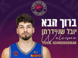 יובל שניידרמן בהפועל אילת