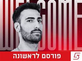 (קרדיט: מועדון כדורסל הפועל ב"ש דימונה)