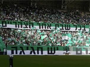 29 אלף ירוקים הגיעו לתמוך באלופה (אלן שיבר)