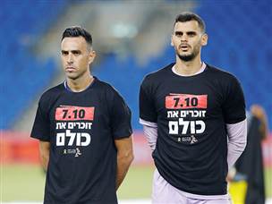 לפני המשחק, התקיים טקס לציון שנה לטבח השבעה באוקטובר (אלן שיבר)