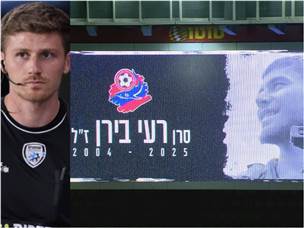 טקס לזכרו של רעי בירן ז“ל. אחיו של עומר השופט הרביעי (מאור אלקלסי)