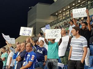 אוהדי הפועל פ"ת מחו נגד גלנט (עמותת "הכחולה")