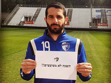 "השנה לא מפוצצים" (עירוני ק"ש, רשמי)