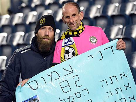 עמוס. אהוב בנתניה (ברני ארדוב)