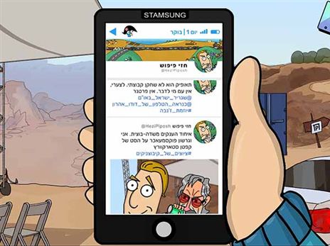 פיפוש יתחזק עמוד רשת חברתית שיתעדכן באופן קבוע