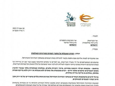 המכתב מטעם כלפון ופרנקל