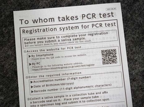 טופס מילוי בדיקת קורונה. אלפי כאלה יחולקו (Getty)