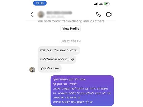 ההודעה שקיבל עידן ורד (הטוויטר הרשמי)