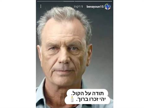 יוסי בניון נפרד (Instagram)