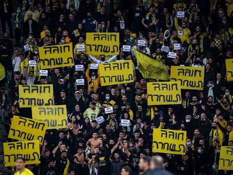 אוהדי בית"ר