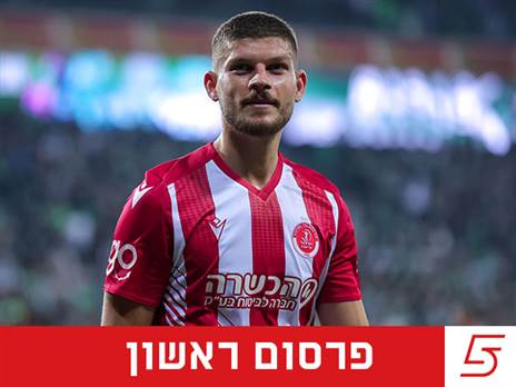 (מאור אלקסלסי)