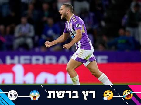 שון וייסמן. הגיבור של ויאדוליד (Photo by Angel Martinez/Getty Images)