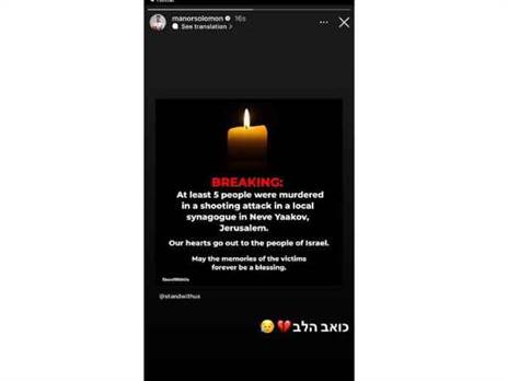 הסטורי של מנור סולומון