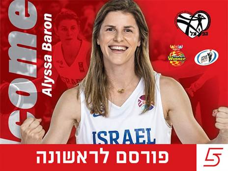 החתמה נוצצת להפועל לב ירושלים (דוברות המועדון)