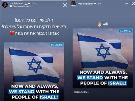 דניאל פרת ואוסקר גלוך