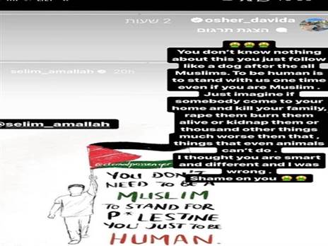 הפוסט שפרסם דוידה באינסטגרם
