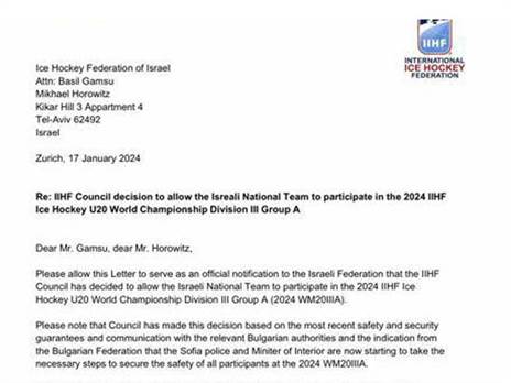 ההודעה הרשמית