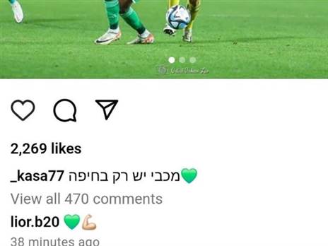 האינסטגרם של ליאור קאסה